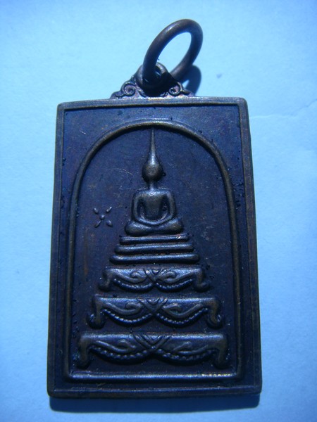 สมเด็จพระพุฒาจารย์ (โต พฺรหฺมรํสี)