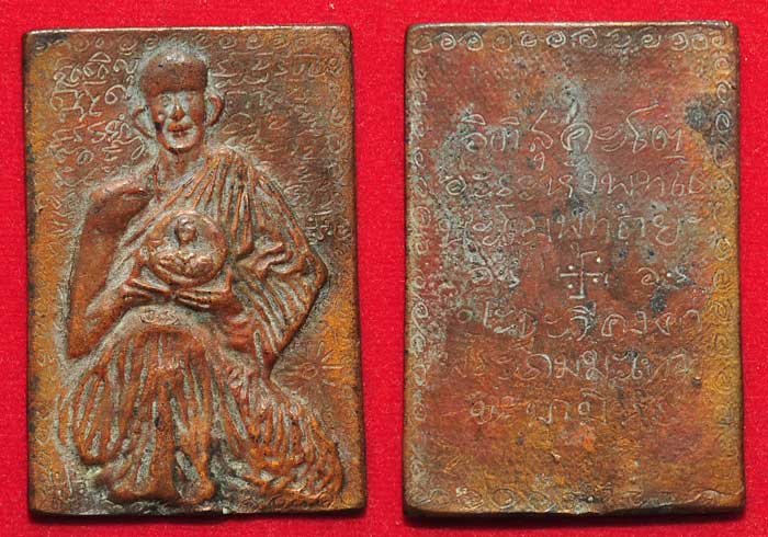 สมเด็จเนื้อตะกั่ว+แผ่นปั๊มลพ.โอภาสี เก่าๆไม่ทราบที่