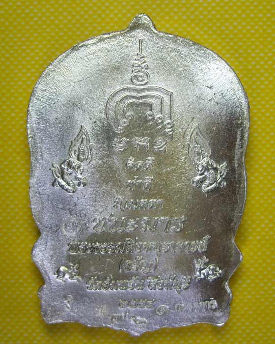 เหรียญหลวงพ่อจรัญ บูชามาจากพระในวัดอัมพวัน ช่วยพิจารณากันครับ