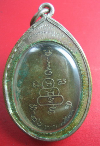 เหรียญปลอดภัยหลวงพ่อสว่างปี2510
