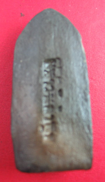 พระรอด วัดมหาวันรุ่นปลุกเสก อินเดีย ปี 2518