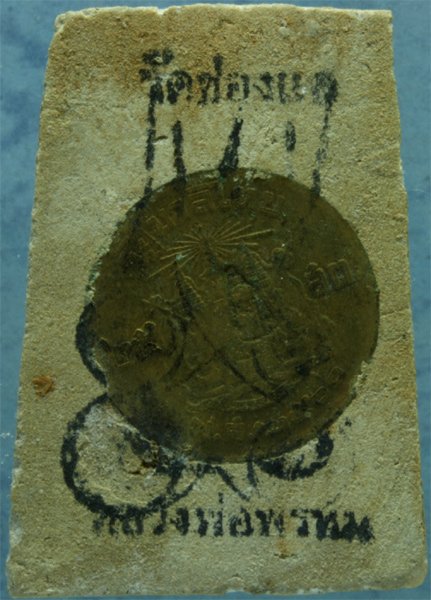 [Auto] sanee27 - พระสมเด็จหลังเหรียญสตางค์ หลวงพ่อพรหม วัดช่องแค ปี 2516