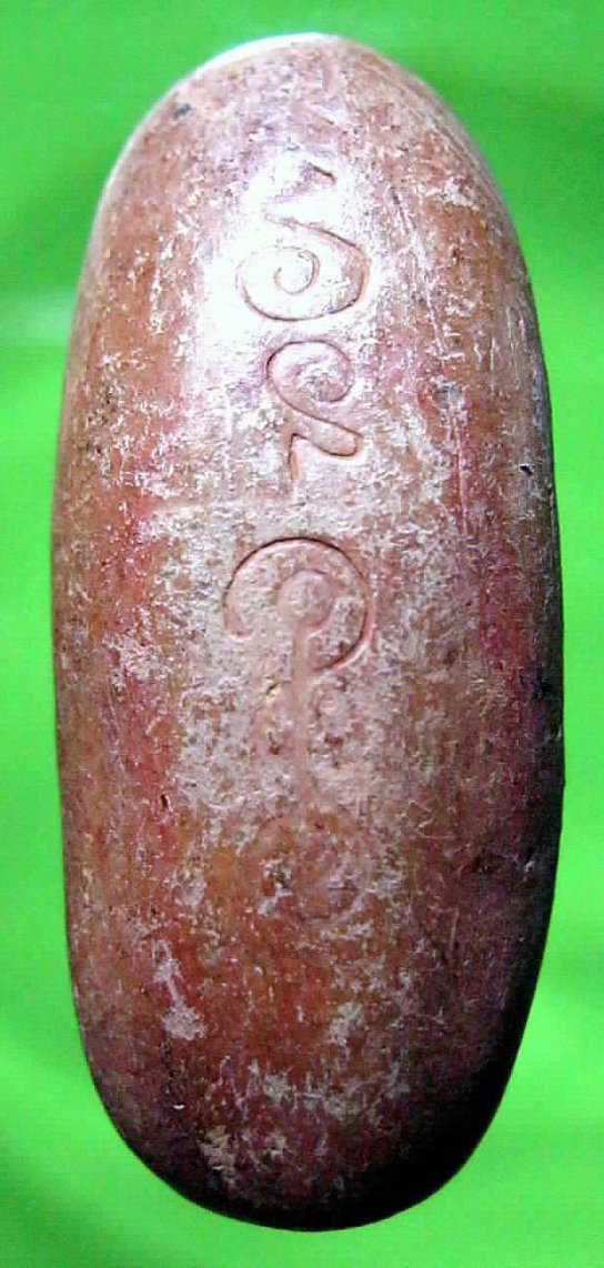 พระลีลาเนื้อดิน หลังยันต์ ของหลวงพ่ออะไรครับ ช่วยบอกหน่อยนะครับ.