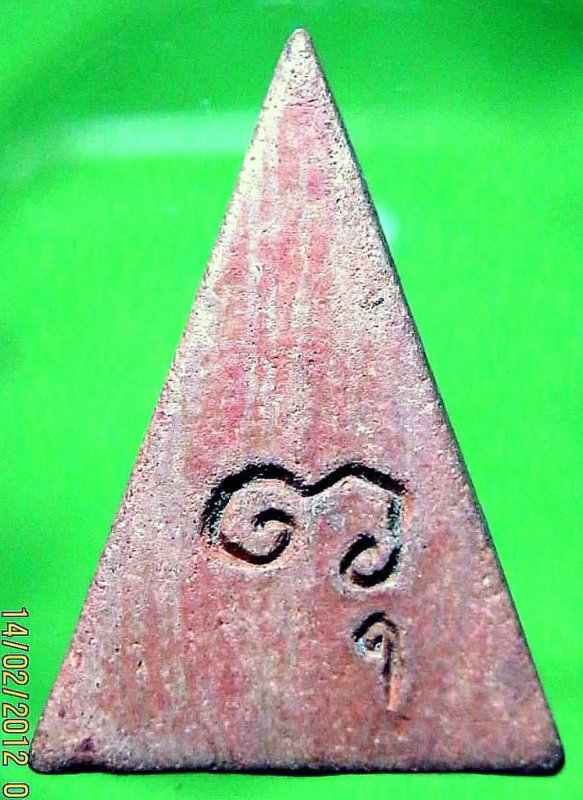 พระชินราชเนื้อดิน หลังยันต์ ของหลวงพ่ออะไรครับ.