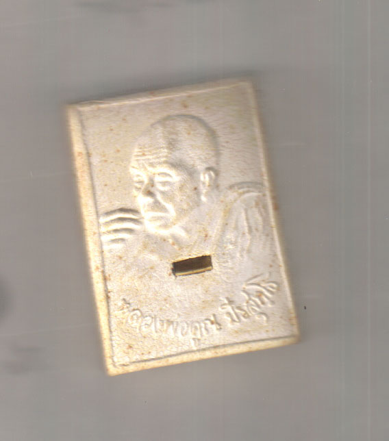 พระผง หลวงพ่อคูณ ปี 33