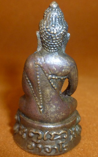 [Auto] ธรณ์ - กริ่ง ใต้ฐานมีหมายเลข ไม่ทราบที่