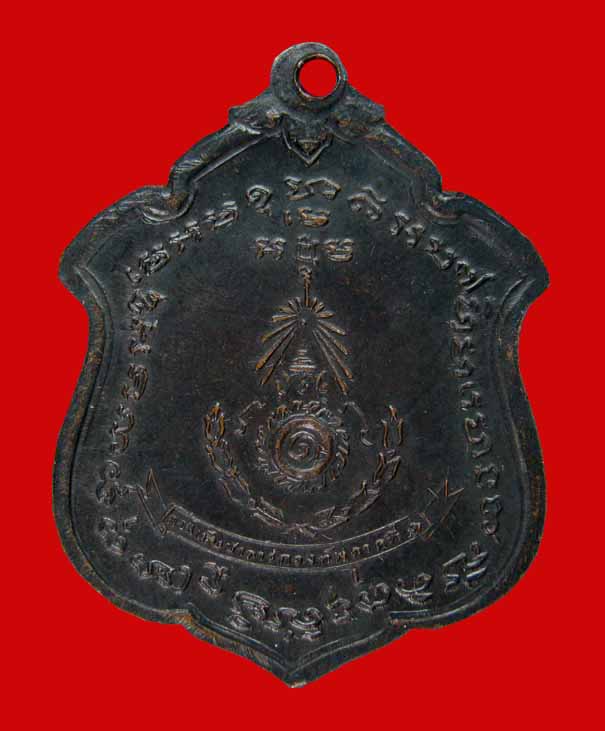 [Auto] จรรยา - เหรียญหลวงพ่อแดง วัดเขาบันไดอิฐ ปี2511 กองทัพภาคทื่ 1 บล็อกนิยมไม่มีดาวครับ