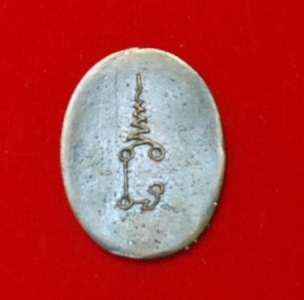 เหรียญหลวงพ่อ อะไรครับใครรู้ช่วยที