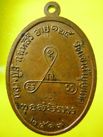 หลวงปู่สีอายุยืนครึ่งองค์ เก๊แท้ครับ