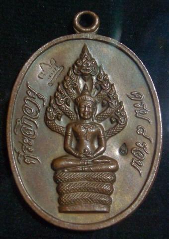 [Auto] รักษ์ศรัทธาพระเครื่อง - ปรกไตรมาสหลวงปู่ทิม  2 โค๊ต