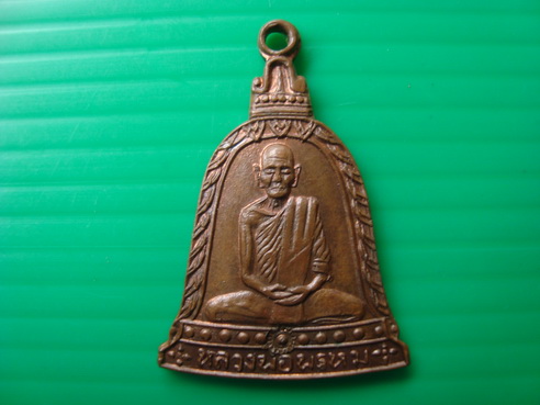 [Auto] หมูแดง - เหรียญหลวงพ่อพรหม วัดช่องแคปี ๒๕๑๓