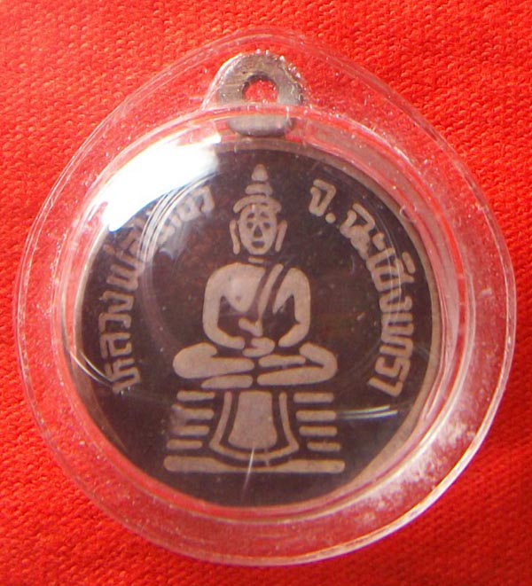 [Auto] wirut2520 - วัดใจ..หลวงพ่อโสธรเนื้อเงินลงถม ....หาเงินซ่อมรถครับ ...ช้าอดนะครับ