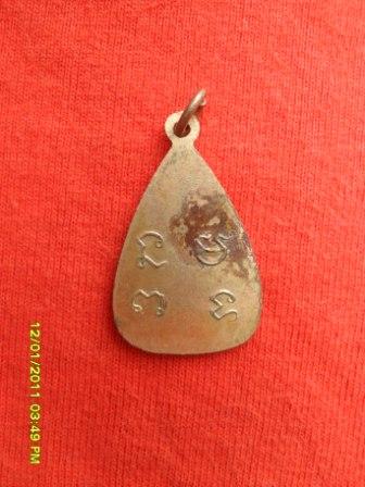 เหรียญเก่าวัดจีน หลังยันต์