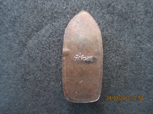 พระนาคปรกค่ะ