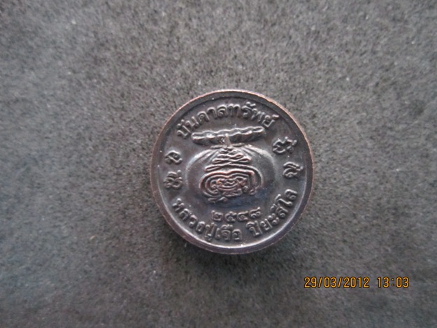 หลวงปู่เจือค่ะ