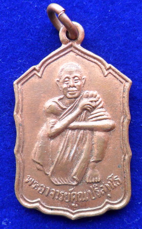[Auto] NONGMAI - เหรียญหลวงพ่อคูณ สหกรณ์ด่านขุนทด ปี๓๐