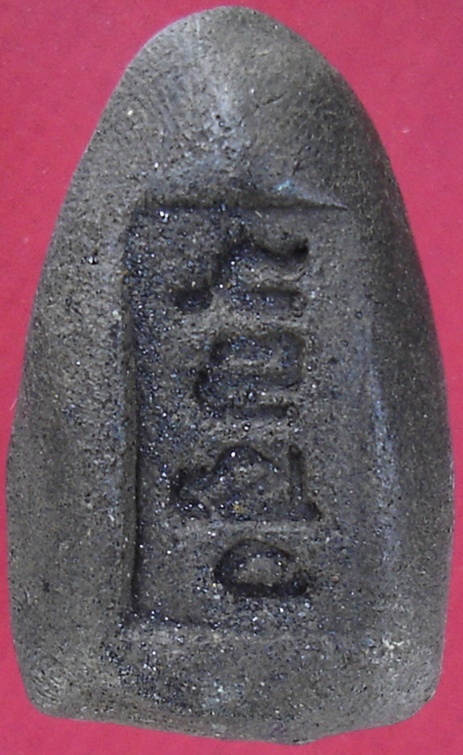 [Auto] jrpc - หลวงพ่อทวดเนื้อว่าน