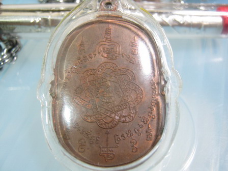 หลวงพ่อสุด ปี 17