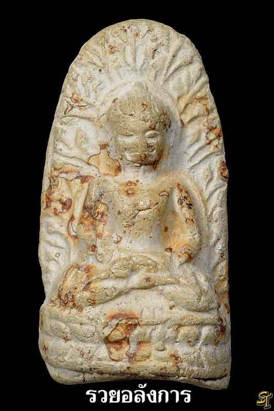 [Auto] chitsanupong - @พระลือโขงหน้ายักษ์ กรุวัดประตูลี้@องค์ที่ 1