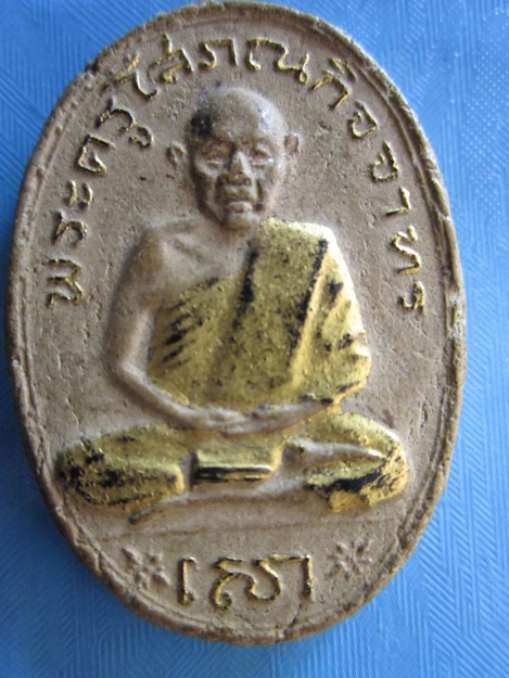 พระครูโสภณกิจจาทร