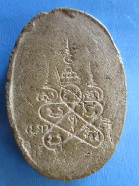 พระครูโสภณกิจจาทร