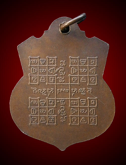 [Auto] คมคาย - เหรียญหลวงปู่สอน วัดเชิงสาง ปี07