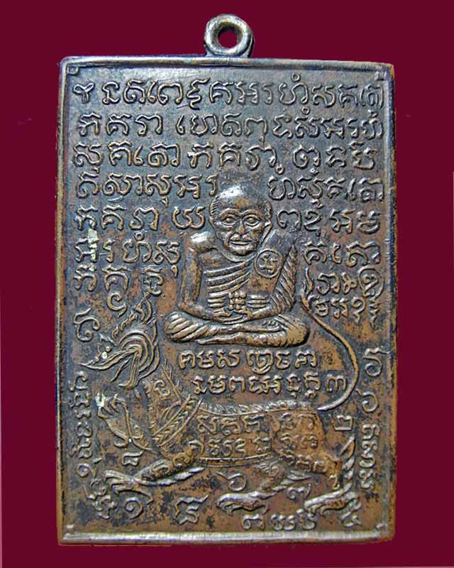 [Auto] chayun2012 - เหรียญหลวงปู่เผือก สาลีโข นนทบุรี