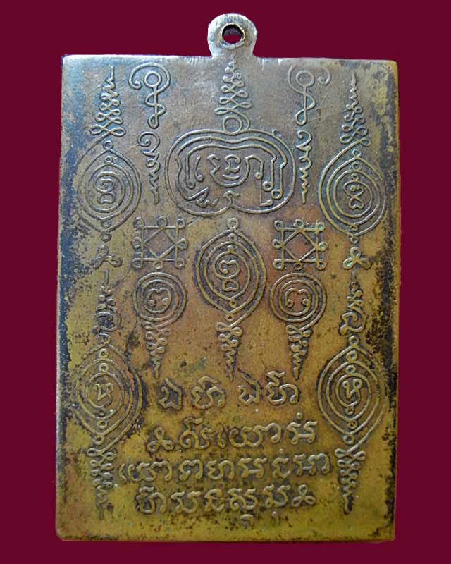 [Auto] chayun2012 - เหรียญหลวงปู่เผือก สาลีโข นนทบุรี