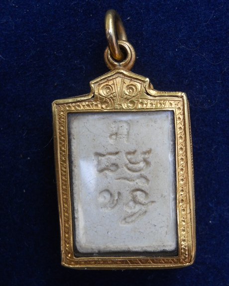 [Auto] พระเครื่องสัมฤทธิ์ผล - พระปากน้ำรุ่น 4 หลัง ภ เลี่ยมทอง