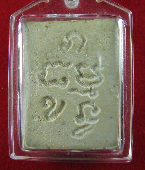 [Auto] พรหลวงปู่ทวด - สมเด็จวัดปากน้ำ รุ่น4 หลังภ