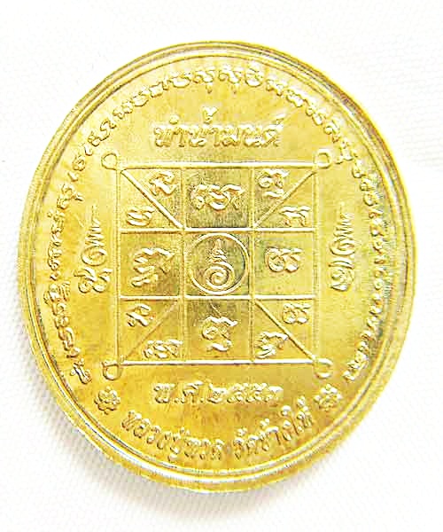 แจกฟรี เหรียญทำน้ำมนต์ รุ่น 4 รูปลักษณ์หลวงปู่ทวด วัดช้างให้ เนื้อสตางค์