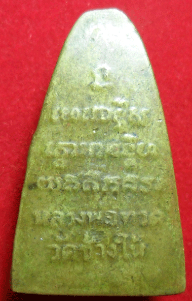 [Auto] มหาคูณ - ไม่ใช่สายหลวงปู่ทวด เชิญชมถูกใจเคาะเลย