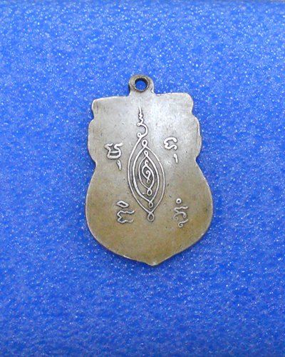 เหรียญเสมาพระมงคลราช วัดอะไรครับ ปีไหน ชี้แนะทีครับ พี่ๆ ขอบคุณครับ