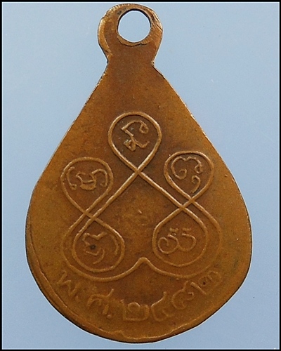 สอบถามเหรียญ ลพ.วัดไร่ขิง พิมพ์หยดน้ำ ปี 2482 แท้หรือไม่ครับ