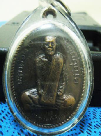 [Auto] thanamate - เหรียญหลวงพ่อผาง ปี12 บล็อคกลาก