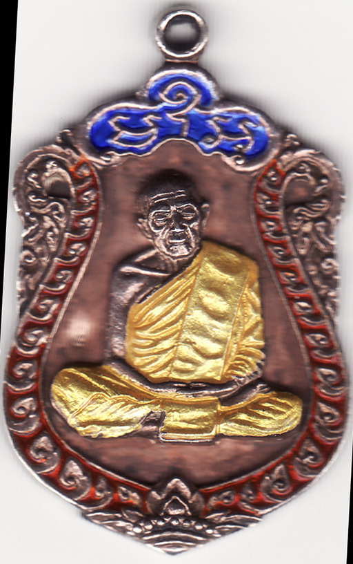 เหรียญหลวงปู่ทิม วัดละหารไร่ รุ่นเสมา 8 รอบ