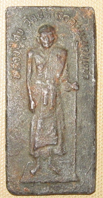 หลวงปู่ศุข..พอใช้ไหมครับ รบกวนสายตรงหรือผู้รู้ชี้แนะด้วยครับ..