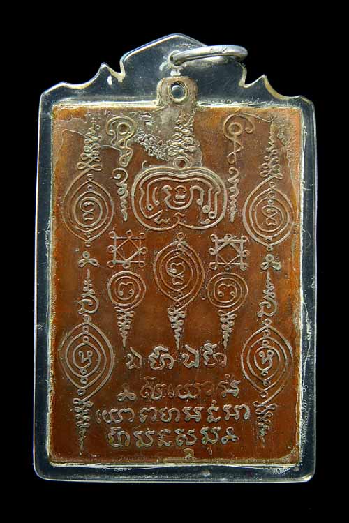 [Auto] ดินเอก - เหรียญหลวงปู่เผือกวัดสาลีโข