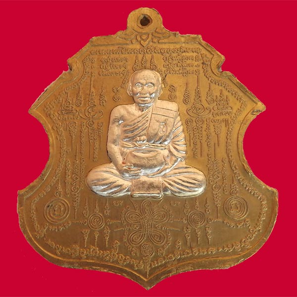 [Auto] noisompong - เหรียญนารายณ์จักรพรรดิ หลังรูปเหมือนหลวงปู่ขุ้ย