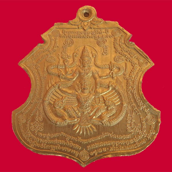 [Auto] noisompong - เหรียญนารายณ์จักรพรรดิ หลังรูปเหมือนหลวงปู่ขุ้ย