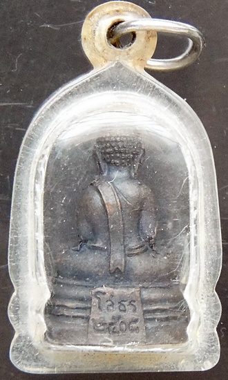สอบถามสายตรงหลวงพ่อโสธรครับ ปี 08