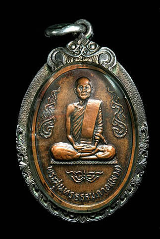 พระสุนทรธรรมภาณ (หลวงตาพวง) วัดศรีธรรมราม (คุ้มบ้านท่า) จ.ยโสธร 2519