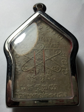 [Auto] aonnat - พระขุนแผน หลวงปู่ทิม  วัดละหารไร่ ฝังตะกรุดทองแดง 2 อัน 