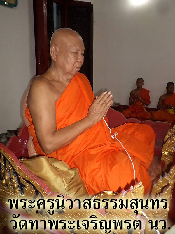 รวมภาพFull Set เหรียญมหาลาภ๕๕ หลวงพ่อสุนทร วัดท่าพระเจริญพรต (บ้านมะเกลือ) นครสวรรรค์