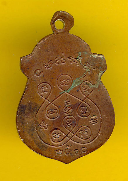 เหรียญรุ่นแรก หลวงพ่อรุ่ง เคราเหล็ก จ.ชุมพร ดีใหมครับ