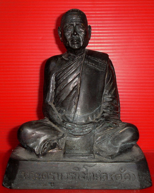 [Auto] ชมรมพระเครื่องวรพรทองดีเลิศ - *รูปหล่อบูชาหลวงพ่อตัด วัดชายนา ใต้ฐานฝังตะกรุดสามกษัตริย์แล...