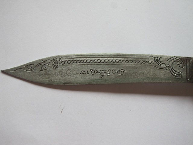 ช่วยดูมีดหลวงพ่อจ้อย วัดศรีอุทุมพร ปีี 2533 ให้หน่อยครับ