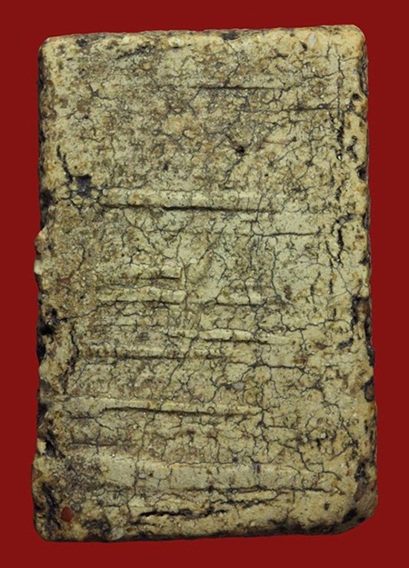 [Auto] เพชรน้ำหนึ่ง - สมเด็จวัดระฆัง พิมพ์ใหญ่