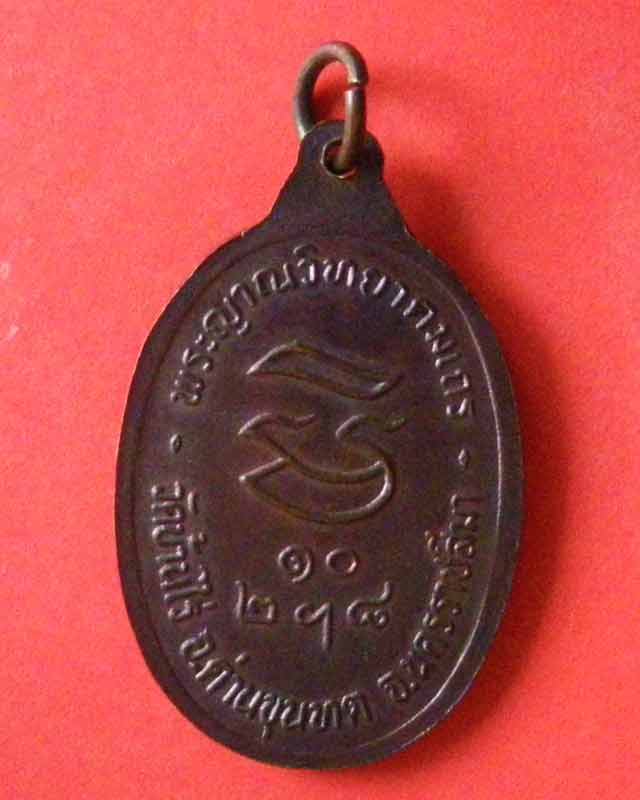 [Auto] ซามูไรพ่อลูกอ่อน - หลวงพ่อคูณ รับเสด็จ