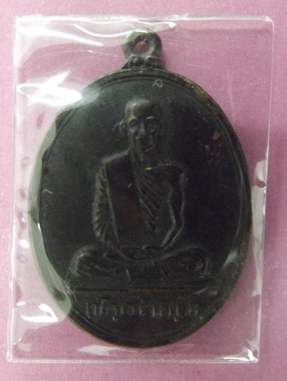 [Auto] usertom - เหรียญสังฆาฏิใหญ่ ท่านเจ้าคุณนรฯ พิมพ์ ต. หางยาว